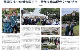 Der Bericht von Peijie Yang in der chinesischen Handelszeitung „Huashangbao“ erschien in digitaler Fassung. - Michaela Ziesche