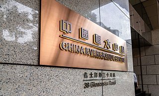 Evergrande gilt als das weltweit am höchsten verschuldete Immobilienunternehmen. - Foto: Katherine Cheng/SOPA/ZUMA/dpa